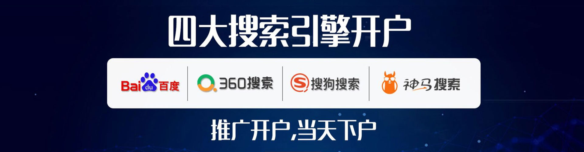 元江百度如何推广