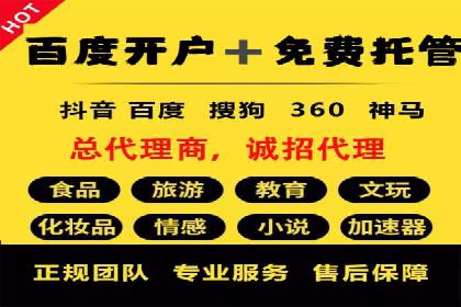 百度SEM代运营的优化策略与实战技巧分享
