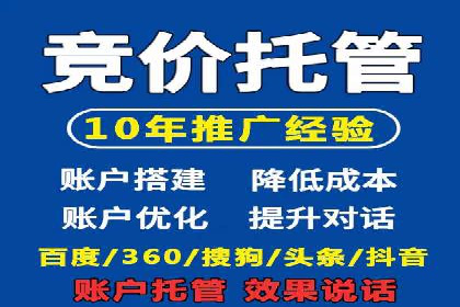 百度竞价公司案例解读：如何制定合理的出价策略