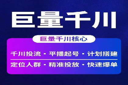抖音信息流代理实战：如何提高广告转化率